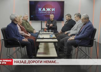 Назад дороги немає… | Кажи прямо в очі | 17.03.2023