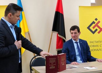 Перевидання книг “Український націоналізм” презентували у Тернополі