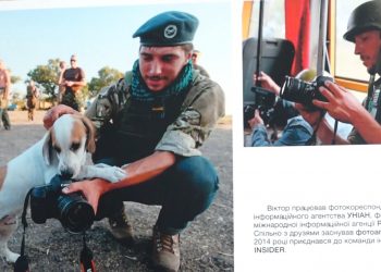 Фотовиставку героя Віктора Гурняка презентували у Тернополі