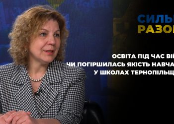 Освіта під час війни: чи погіршилась якість навчання у школах Тернопільщини | Сильні разом
