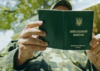 Три роки тюрми за ухилення від призову присудили жителю Тернопільщини