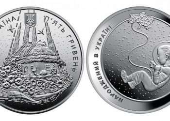 Монету, дизайн якої створив тернопільський художник Олег Шупляк, випустив НБУ