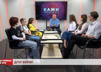 Діти війни | Кажи прямо в очі | 02.06.2023