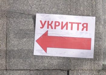 Повідомляти поліції про закриті укриття просять краян під час повітряної тривоги