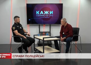Справи поліцейські | Кажи прямо в очі | 07.07.2023