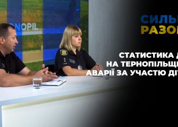 Статистика ДТП на Тернопільщині. Аварії за участю дітей | Сильні разом