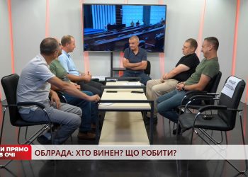 Облрада: хто винен? Що робити? | Кажи прямо в очі | 25.08.2023