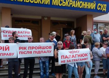 Учасники справи про підпал автівок пікетували під судом у Тернополі