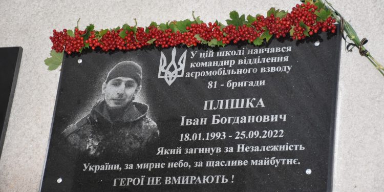 Меморіальну дошку воїну Івану Плішці відкрили у Бучацькій громаді
