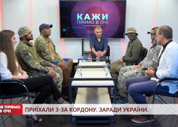 Приїхали з-за кордону. Заради України | Кажи прямо в очі | 08.09.2023