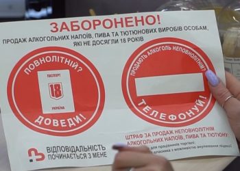 Який штраф заплатять магазини за продаж алкоголю неповнолітнім