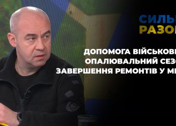 Допомога військовим, опалювальний сезон, завершення ремонтів у місті | Сильні разом