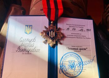 Воїна з Тернопільщини нагородили “Золотим хрестом”