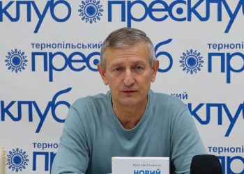 Книгу, яка містить план покращення української економіки, презентували у Тернополі