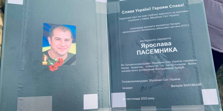 Воїна Ярослава Пасемника поховали на Бережанщині