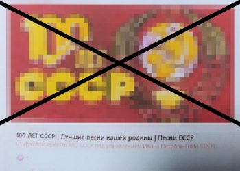 За поширення в соцмережах символіки СРСР жителька Бережан може сісти в тюрму