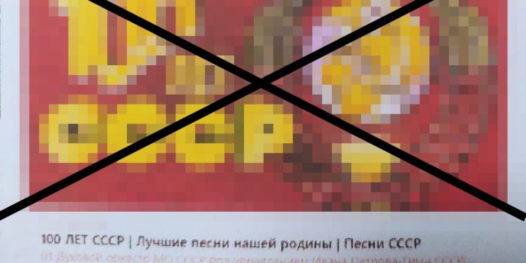За поширення в соцмережах символіки СРСР жителька Бережан може сісти в тюрму