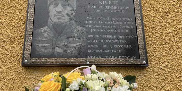 Меморіальну таблицю захиснику Івану Кімеле відкрили у Заліщицькій громаді