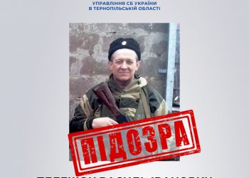 Закликав росію вдарити ракетами по Києву: судитимуть жителя Тернопільщини