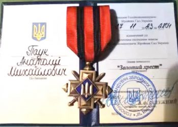 “Золотим хрестом” нагородили захисника Анатолія Паука з Байковецької громади