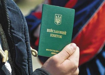 Зізнався, що усе купив. В Почаєві затримали чоловіка з підробними військовими документами