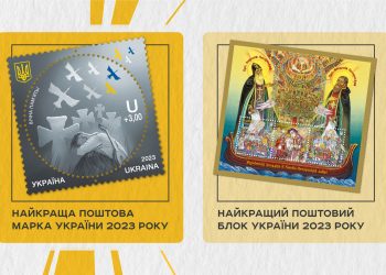 Художник з Бережанщини став автором найкращої поштової марки України 2023 року