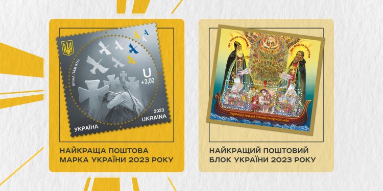 Художник з Бережанщини став автором найкращої поштової марки України 2023 року