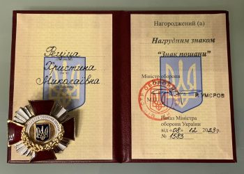 Знана тернопільська волонтерка отримала відзнаку від міністра оборони України