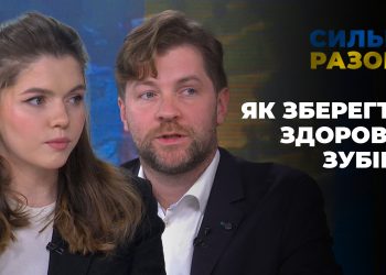 Як зберегти здоров’я зубів? | Сильні разом