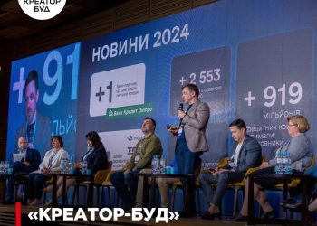 Компанія «Креатор-Буд» стала генеральним спонсором Recovery Construction Forum Ukraine!