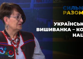 Українська вишиванка – код нації: історія, особливості та символіка | Сильні разом