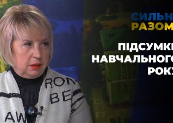 Підсумки навчального року | Сильні разом
