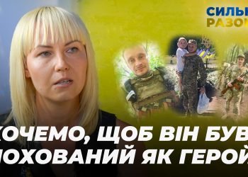 «Для мене це боляче, бо в нас немає можливості навіть прийти на могилу» | Сильні разом