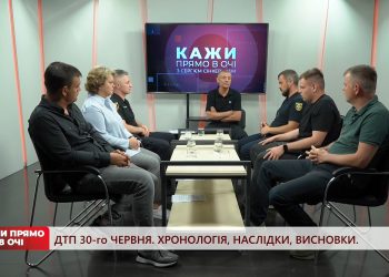 ДТП 30-го червня. Хронологія, наслідки, висновки | Кажи прямо в очі | 05.07.2024