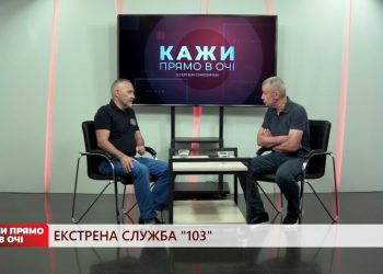 Екстрена служба “103” | Кажи прямо в очі | 19.07.2024
