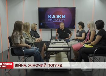 Війна. Жіночий погляд | Кажи прямо в очі | 26.07.2024